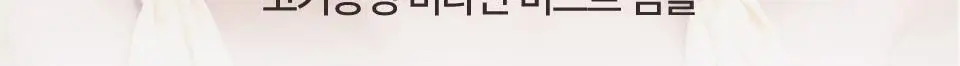 [푸딩광] 채운 비타민 푸딩 미스트 앰플 100g 상세페이지 21